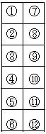 灘中学校2006年算数2日目第2問(解答・解説)の図1